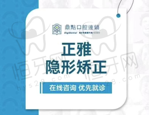 佳美口腔：新兴医院，专注美牙市场