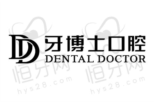 长治潞州牙博士口腔诊所