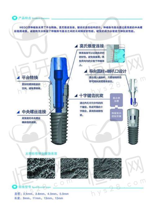 运城盐湖美瑞臣口腔门诊部特色优势: