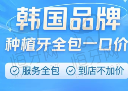 银川艾齿口腔医院