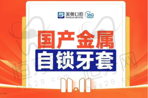 临汾麦特登口腔口碑怎么样？