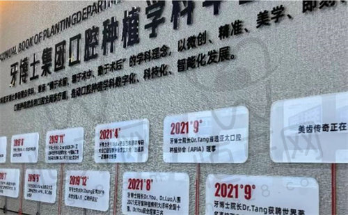 包头义隆牙博士口腔门诊部