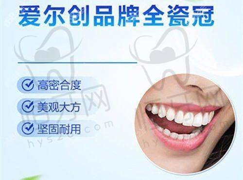 沈阳国睿口腔门诊部价格表: