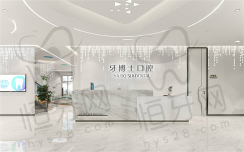 长春牙博士口腔门诊部