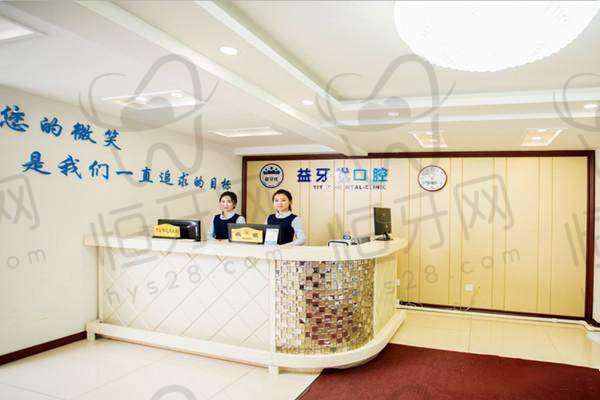 长春朝阳益牙优口腔门诊部价格表: