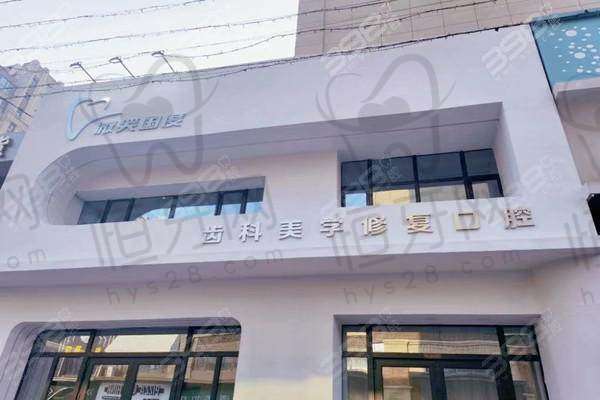 长春微笑国度口腔诊所是正规的吗?