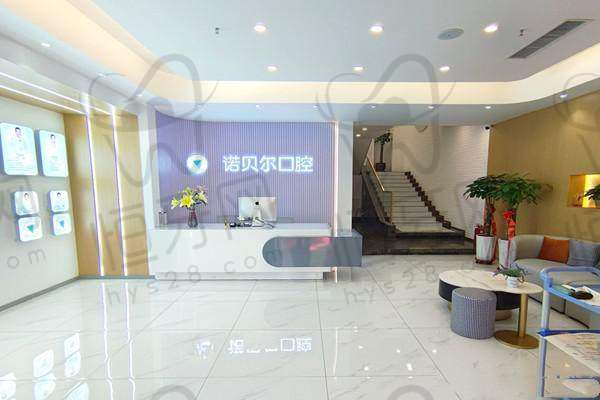 长春经开诺贝尔口腔门诊部营业时间: