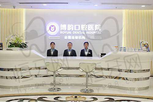 南京博韵口腔医院怎么预约挂号?