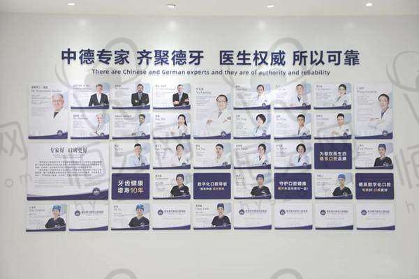 南京德牙联合口腔医院营业时间:
