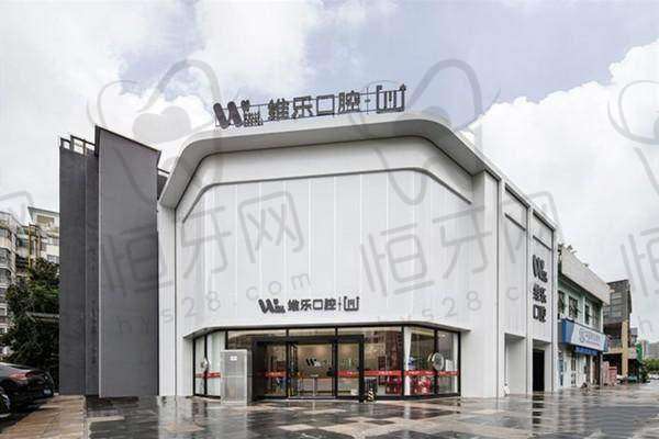 镇江京口维乐口腔门诊部电话号码：