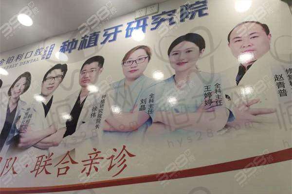 南京溧城金铂利口腔门诊部特色优势：