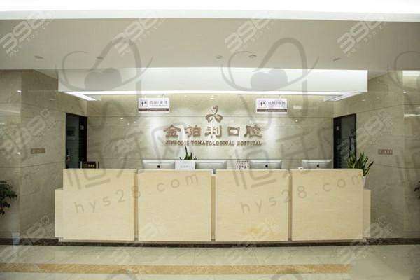 南京溧城金铂利口腔门诊部医生名单:
