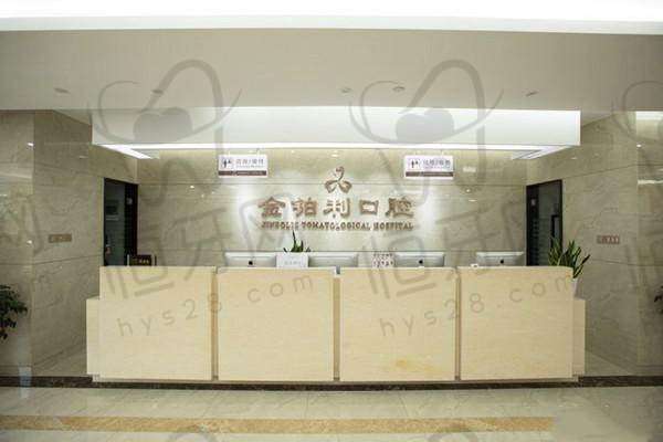 南京溧城金铂利口腔门诊部地址及乘车路线：