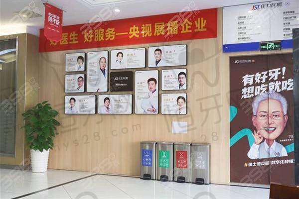 无锡佳士洁口腔怎么预约挂号?