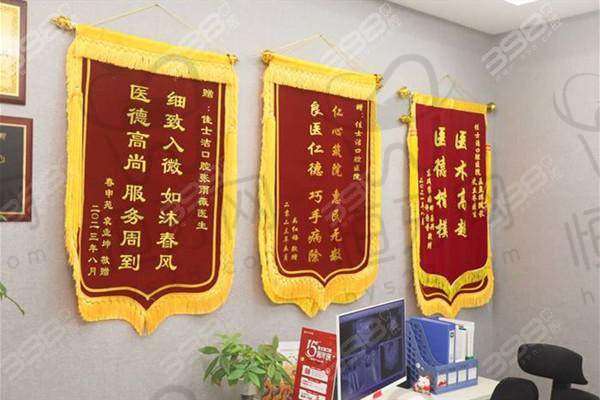 无锡佳士洁口腔门诊部医生名单: