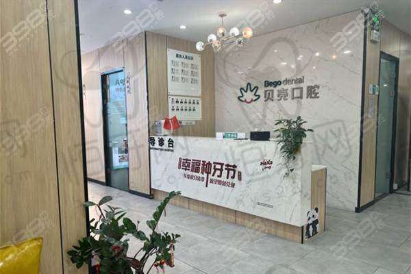 无锡贝壳口腔门诊部是正规的吗?