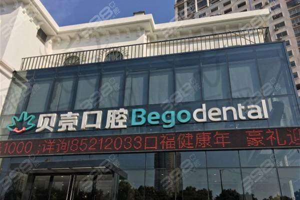 无锡贝壳口腔门诊部医生名单:
