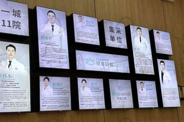 无锡贝壳口腔门诊部电话号码: