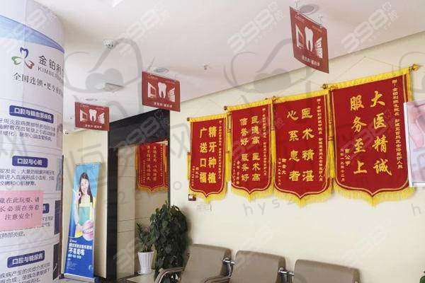 常州金铂利口腔价格表：