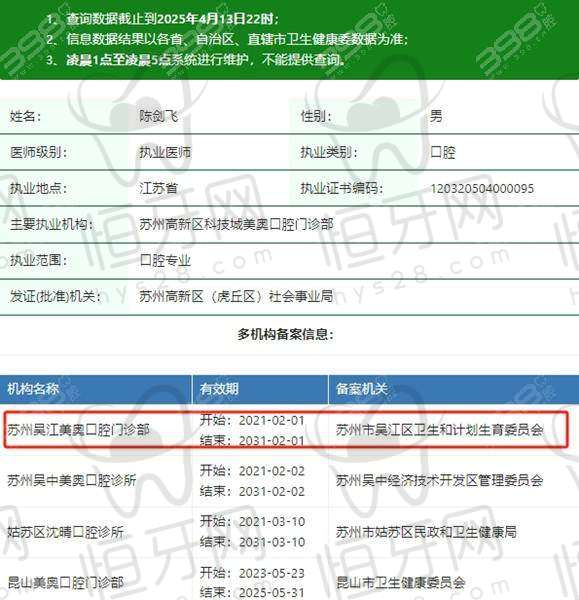 苏州吴江美奥口腔营业时间：