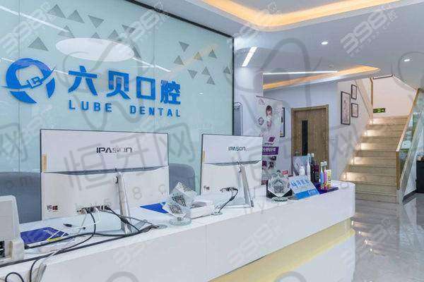昆山六贝口腔口碑怎么样?