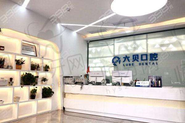 昆山六贝口腔门诊部是正规的吗？