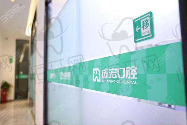 连云港成宏口腔医院特色优势: