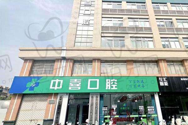 盐城中喜口腔门诊部地址及乘车路线：