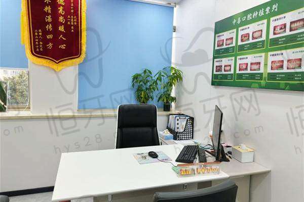 盐城中喜口腔门诊部