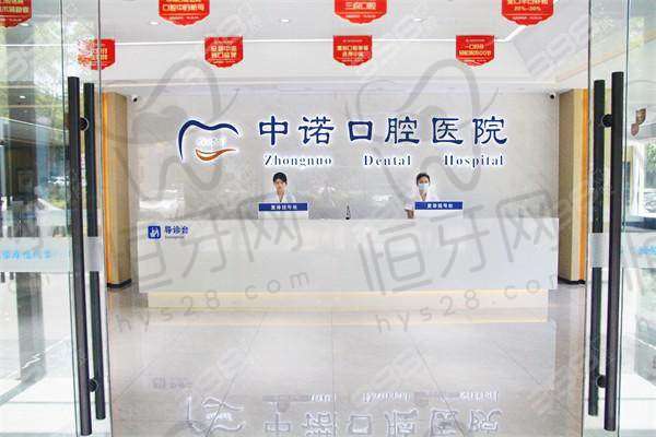 泰州中诺口腔医院电话号码：