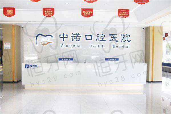 泰州中诺口腔医院怎么预约挂号？