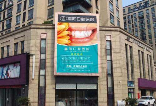 【杭州富阳口腔医院患者口碑评价：】