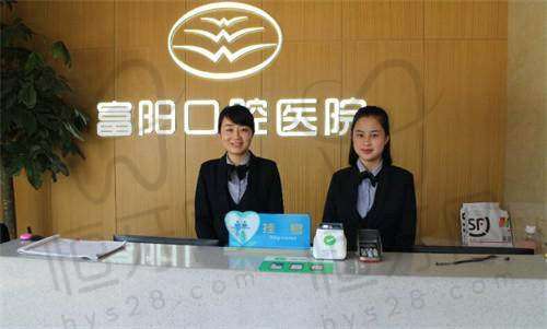 【杭州富阳口腔医院怎么预约挂号?】