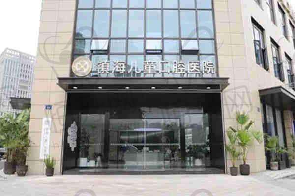 【宁波镇海儿童口腔医院核心优势：】