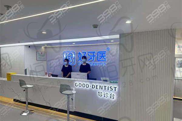 【温州洞头好牙医口腔门诊部诊疗设备：】
