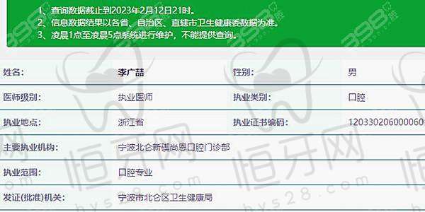 【宁波北仑牙科医院参考价格表：】