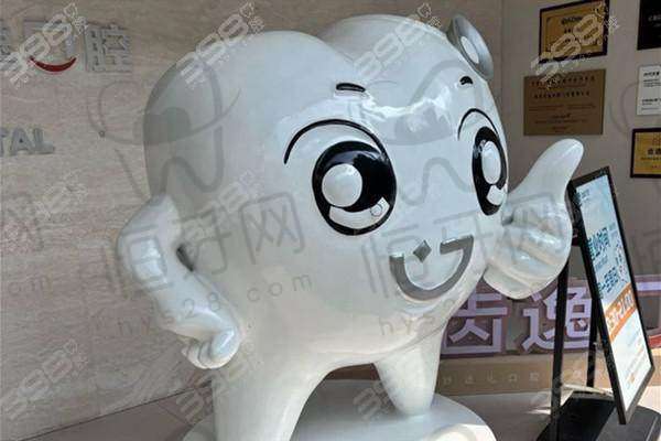 【温州乐清齿逸口腔门诊部特色项目：】