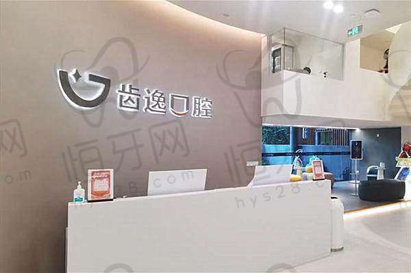 【温州乐清齿逸口腔门诊部诊疗设备：】