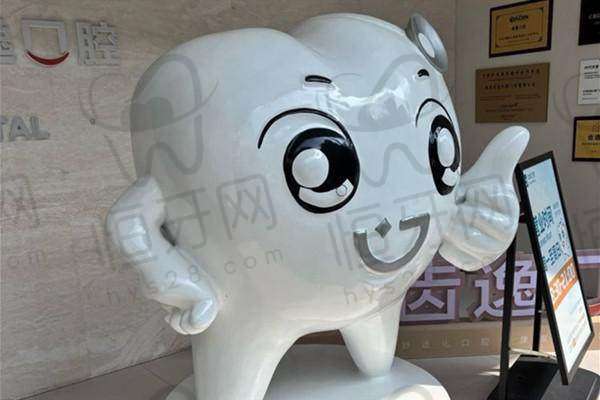 【温州乐清齿逸口腔门诊部参考价格表：】