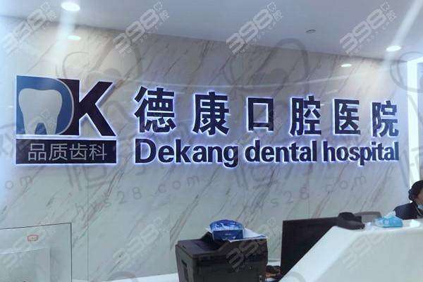 【嘉兴平湖德康口腔医院医生名单:】