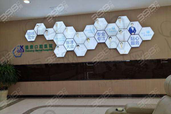 【嘉兴平湖德康口腔医院患者口碑评价:】