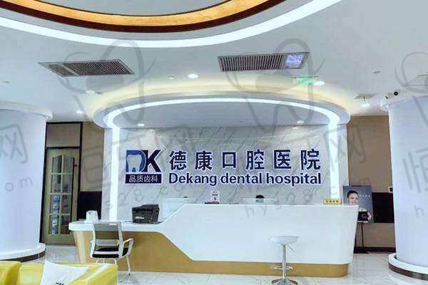 【嘉兴平湖德康口腔医院参考价格表:】