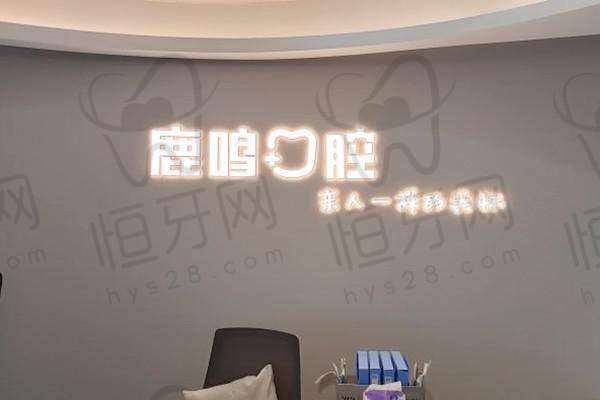 【衢州柯城鹿鸣口腔门诊部医生名单:】