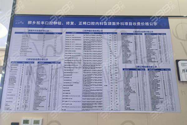 【嘉兴桐乡松丰口腔门诊部医生团队:】