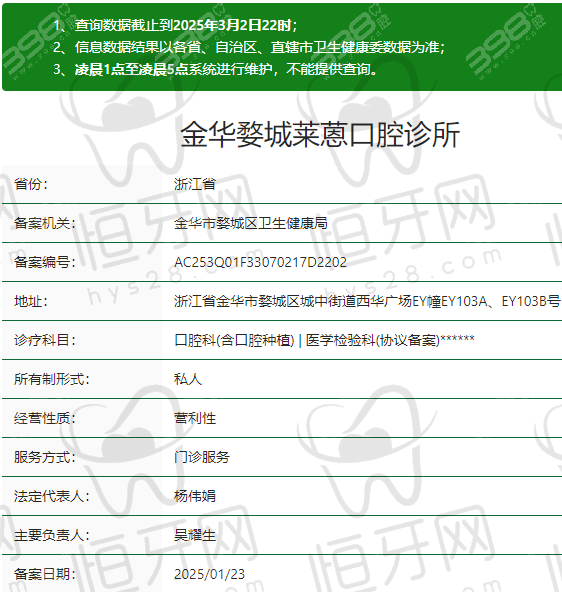 【金华婺城莱蒽口腔诊所设备与技术:】