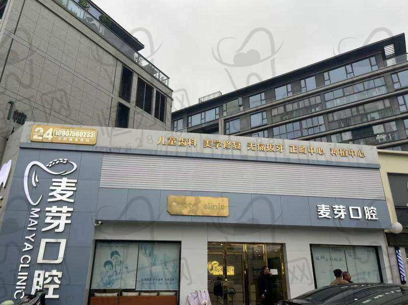 【绍兴越城麦芽口腔诊所参考价格表:】