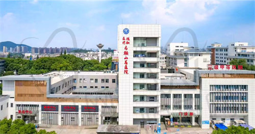 马鞍山鼎植口腔•德驭医疗总医院口腔科