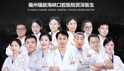 【福州福能海峡口腔医院是正规的吗?】