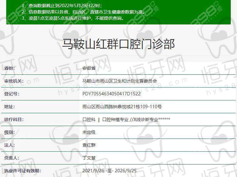 【马鞍山红群口腔门诊部特色项目：】