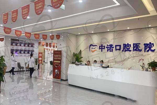 【合肥中诺口腔医院核心优势:】